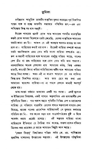 Keral Singham [Ed. 1] by K. M Panikar - কে. এম. পাণিক্কর