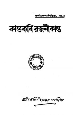 Library Andolan O Shiksha-bistar by Sushil Kumar Ghosh - সুশীলকুমার ঘোষ