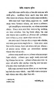 Madhyayuger Kabi O Kabya [Ed. 2] by Sankariprasad Basu - শঙ্করীপ্রসাদ বসু