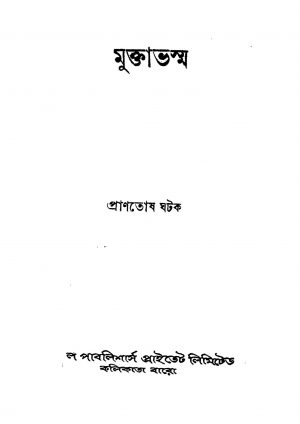 Muktabhashma [Ed. 2] by Prantosh Ghatak - প্রাণতোষ ঘটক