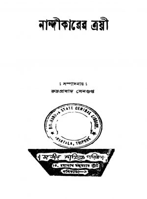 Nandeekarer Trayee by Rudraprasad Sengupta - রুদ্রপ্রসাদ সেনগুপ্ত