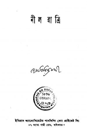 Neel Ratri [Ed. 1] by Jyotirindra Nandi - জ্যোতিরিন্দ্র নন্দী