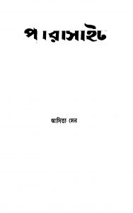 Parasite by Aditya Sen - আদিত্য সেন