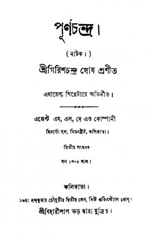 Purnachandra [Ed. 2] by Girish Chandra Ghosh - গিরিশচন্দ্র ঘোষ