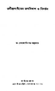 Rabindra- Sangeeter Kramabikash O Bibartan by Debajyoti Dutta Majumdar - দেবজ্যোতি দত্ত মজুমদার