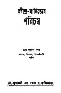 Rabindra-sahityer Parichay [Ed. 2] by Sachin Sen - শচীন সেন