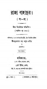 Raja Bahadur [Ed. 5] by Amritalal Basu - অমৃতলাল বসু