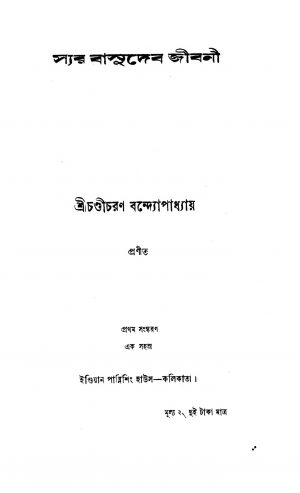 Sir Basudeb Jibani [Ed. 1] by Chandicharan Bandyopadhyay - চণ্ডীচরণ বন্দ্যোপাধ্যায়