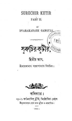 Suruchir-Kutir [Pt. 2] by Dwarkanath Gangopadhyay - দ্বারকানাথ গঙ্গোপাধ্যায়