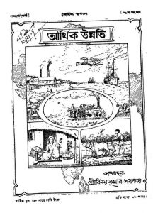 1337b.; Baishakh - Chaitra by Binoy kumar Sarkar - বিনয়কুমার সরকার