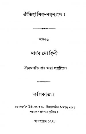 Aitihasik-nabanyas by Mohini Madhab - মাধব মোহিনী