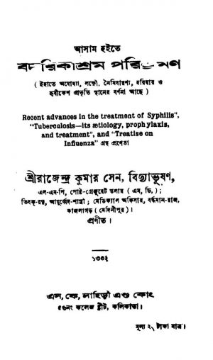 Asam Hoite Badrikashram Parivraman by Rajender Kumar Sen - রাজেন্দ্র কুমার সেন