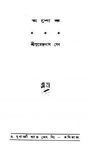 Ashok [Ed. 3] by Surendra Nath Sen - সুরেন্দ্রনাথ সেন
