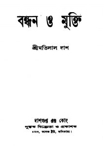 Bandhan O Mukti by Motilal Das - মতিলাল দাশ