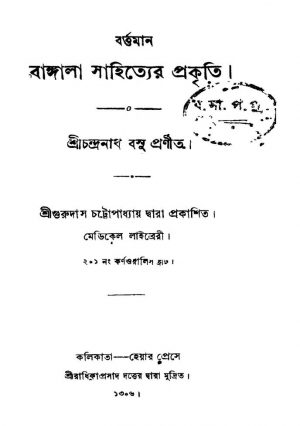 Bartaman Bangla Sahityar Prakiti by Chandranath Basu - চন্দ্রনাথ বসু