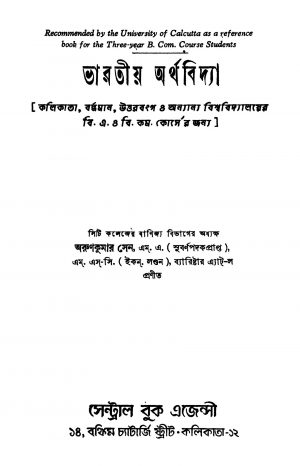 Bharatiya Arthavidya [Ed. 7] by Arun Kumar Sen - অরুণকুমার সেন
