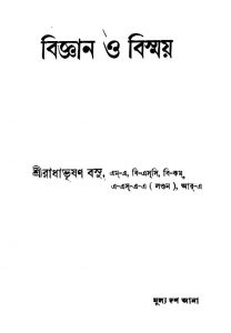 Biggyan O Bismay by Radhabhushan Basu - রাধাভূষণ বসু
