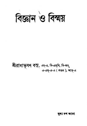 Biggyan O Bismay by Radhabhushan Basu - রাধাভূষণ বসু