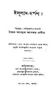Islam-darpan [Ed. 1] by Syed Abdul Agfor - সৈয়দ আবদুল আগফর