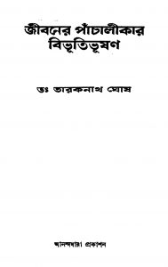 Jibaner Panchalikar Bibhutibhushan by Taraknath Ghosh - তারকনাথ ঘোষ