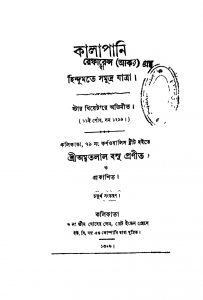 Kala Pani [Ed. 4] by Amritalal Basu - অমৃতলাল বসু