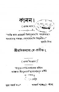 Kanan [Pt. 1] by Rasiklal Dey - রসিকলাল দে