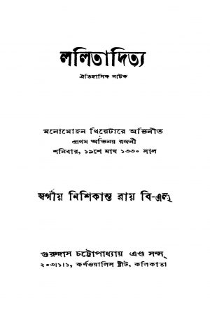 Lalitaditya by Nishikanta Roy - নিশিকান্ত রায়