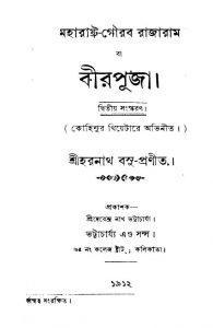 Maharastra Gaurab Rajaram Ba Birpuja by Haranath Bose - হরনাথ বসু