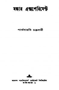 Majar Experiment [Ed. 1] by Parthasarathi Chakraborty - পার্থসারথি চক্রবর্তী