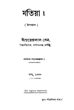 Matiya [Ed. 1] by Surendralal Sen - সুরেন্দ্রলাল সেন