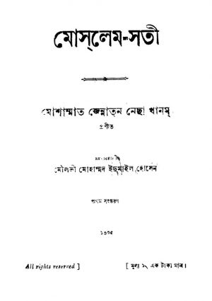 Moslem-sati [Ed. 1] by Jennatun Necha - জেন্নাতন নেছা