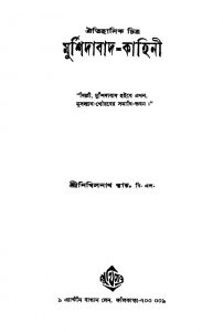 Murshidabad-kahini by Nikhilnath Roy - নিখিলনাথ রায়