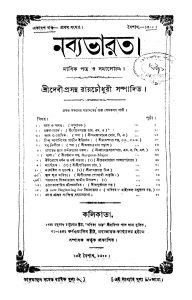 Nabyabharat [Vol. 11] by Debiprasanna Roy Chowdhury - দেবীপ্রসন্ন রায়চৌধুরী