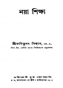 Naya Shiksha [Ed. 2] by Fanibhushan Biswas - ফণিভূষণ বিশ্বাস