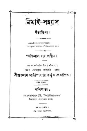 Nimai-sannayas by Motilal Roy - মতিলাল রায়