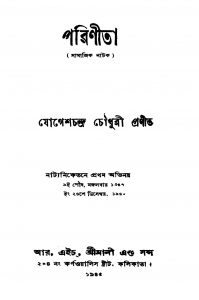 Parinita [Ed. 2] by Jogesh Chandra Chowdhury - যোগেশচন্দ্র চৌধুরী