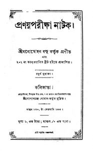 Pranay Pariksha Natak by Manomohan Bose - মনোমোহন বসু