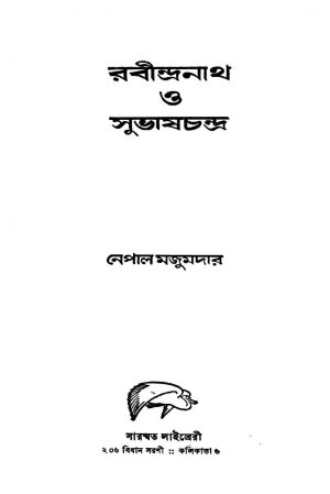 Rabindranath O Subhas Chandra by Nepal Majumdar - নেপাল মজুমদার
