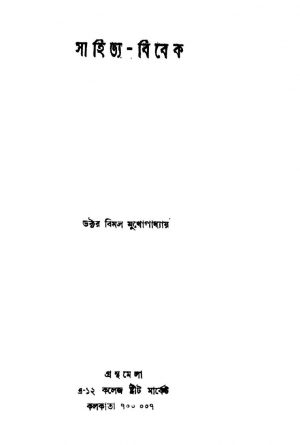 Sahitya-bibek by Bimal Mukhopadhyay - বিমল মুখোপাধ্যায়