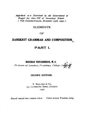 Sanskrit Grammar And Composition [Pt. 1] [Ed. 2] by Harihar Vidyabhusan - হরিহর বিদ্যাভূষণ