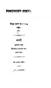 Shiksha Bidhayak Prastab by Bhudeb Mukhopadhya - ভূদেব মুখোপাধ্যায়