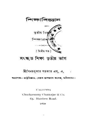 Sikkha Bigyan [Vol. 3] by Binoy kumar Sarkar - বিনয়কুমার সরকার