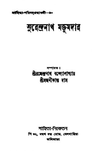 Surendranath Majumdar by Brajendranath Bandhopadhyay - ব্রজেন্দ্রনাথ বন্দ্যোপাধ্যায়Sajanikanta Das - সজনীকান্ত দাস