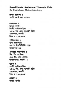 Swadhinata Andolane Howrah Zela by Dukhaharan Thakurchakraborty - দুঃখহরণ ঠাকুরচক্রবর্তী