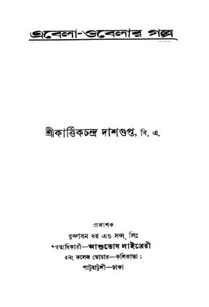 Abela-obelar Galpa [Ed. 2] by Kartik Chandra Dasgupta - কার্ত্তিকচন্দ্র দাশগুপ্ত