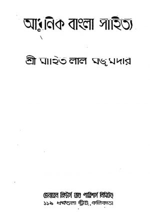 Adhunik Bangala Sahitya [Ed. 2] by Mohitlal Majumdar - মোহিতলাল মজুমদার