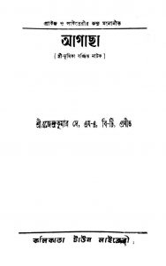 Agachha by Brojendra Kumar Dey - ব্রজেন্দ্রকুমার দে