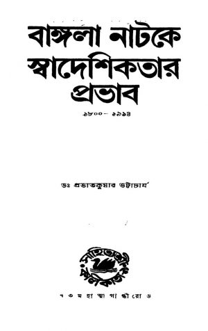 Bangla Natake Swadeshikatar Probhab (1800-1914) by Prabhat Kumar Bhattacharya - প্রভাত কুমার ভট্টাচার্য