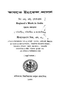 Bharate Engreg Shasan [Ed. 4] by Khagendranath Mitra - খগেন্দ্রনাথ মিত্র