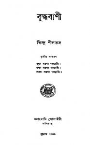 Budhabani [Ed. 3] by Shilbhadra Bhikshu - ভিক্ষু শীলভদ্র
